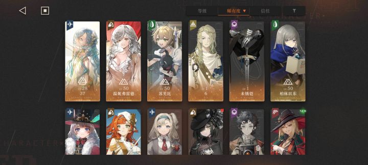 求个养成攻略截图