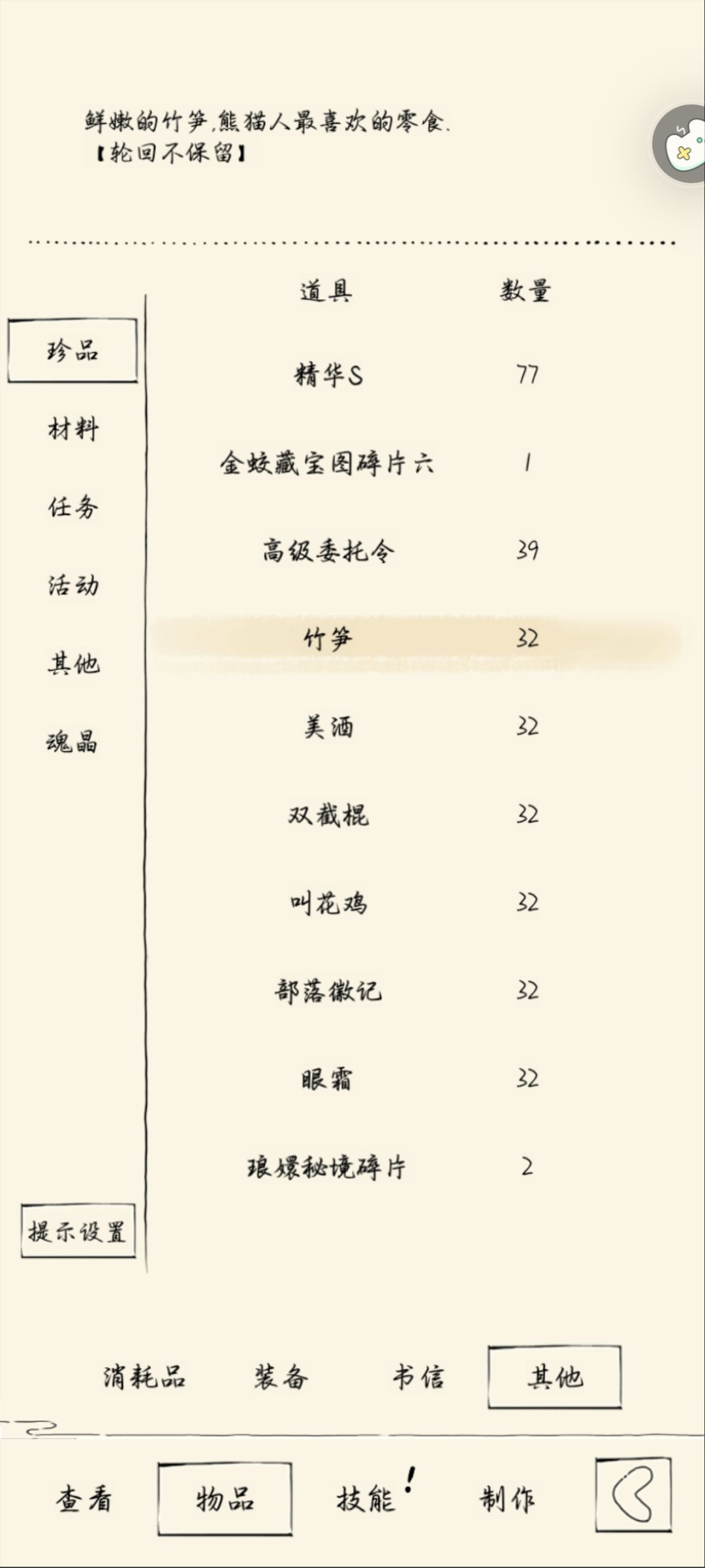 回游萌新毕业福地 3