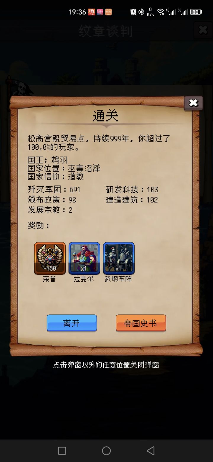 第一次999年,纪念一下截图