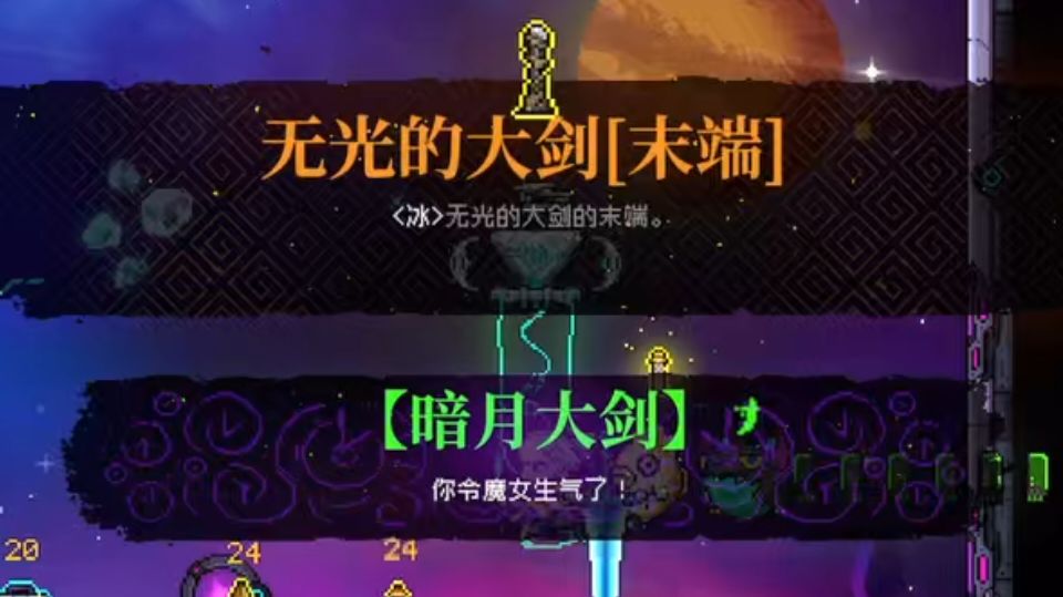 全霓虹深渊无限第一把暗月大剑（别人的）附其他红副武属性截图