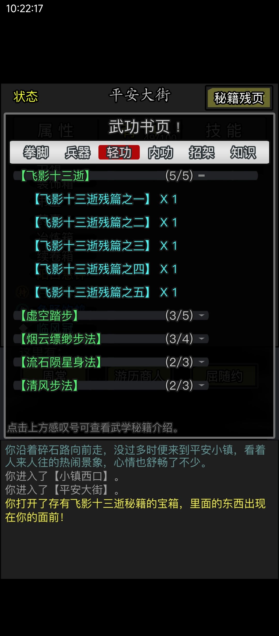 《放置江湖》零氪佛系成长记录贴25 5