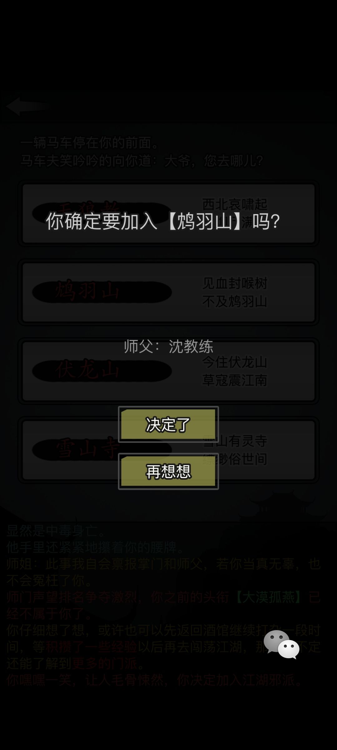 来白陀玩了 3