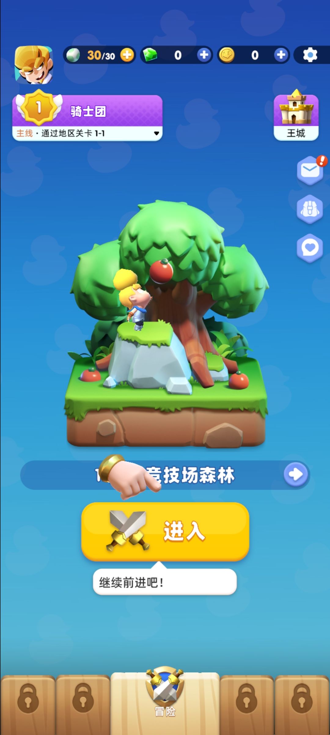 骑士冲压新手攻略。 2