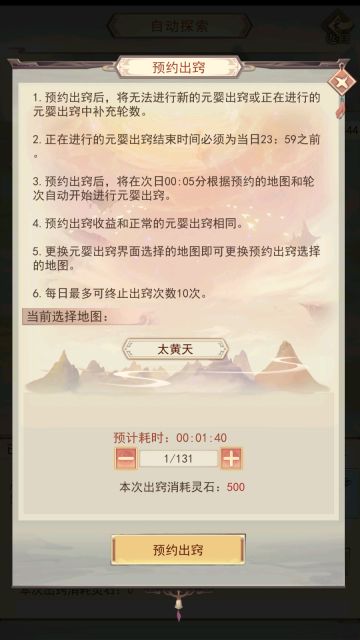 关于灵石堆叠上限的问题