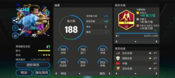 中国球员留洋英伦双子星