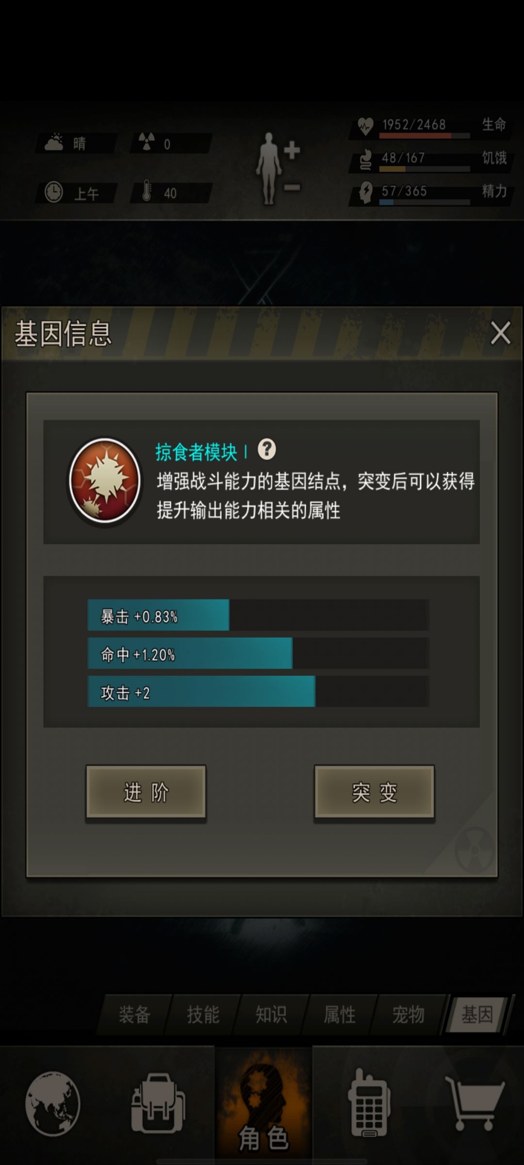 尽力了大概一共洗了30多个红药10多个蓝药 4