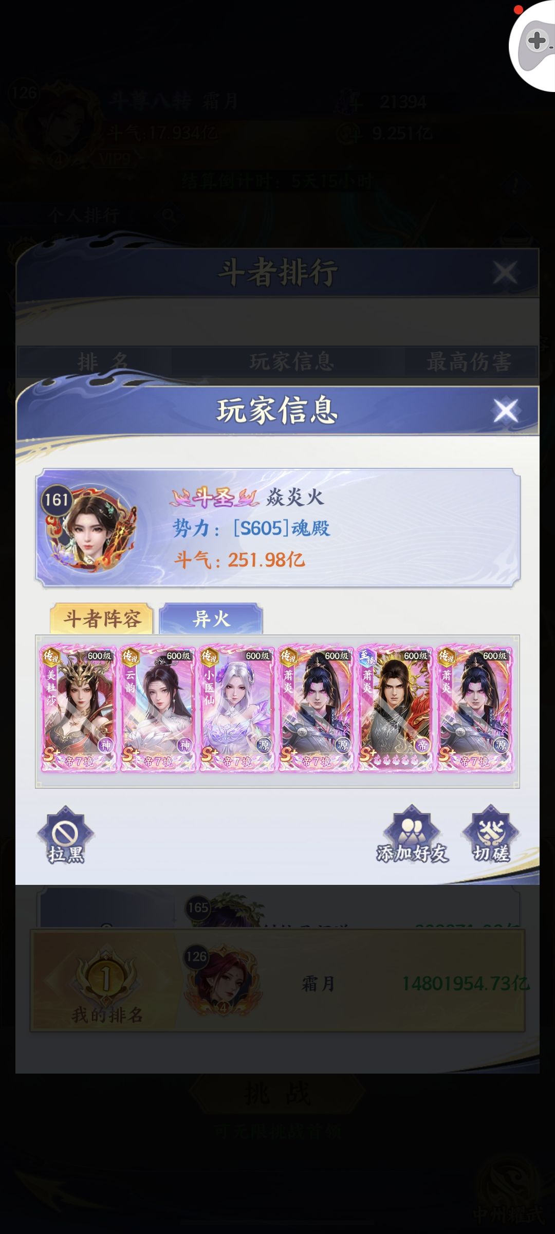 零氪拿下跨服伤害榜第一 2