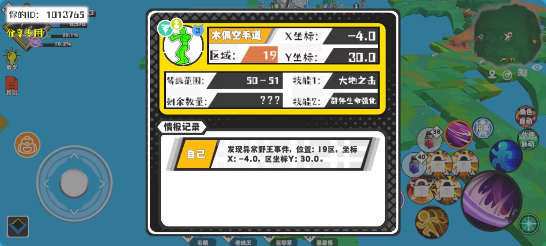 事件分享 1