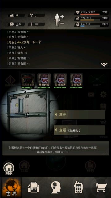 新特殊事件图解说明（8）——图4：制药厂