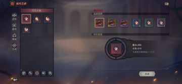 提个建议，元素符石属性调整