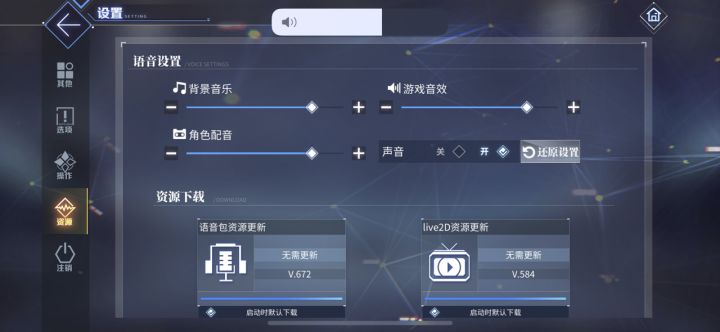 大佬们问个可能很蠢的问题，声音除了在这里还能在哪里调啊？游戏一直没有声音[表情_豹哭]截图