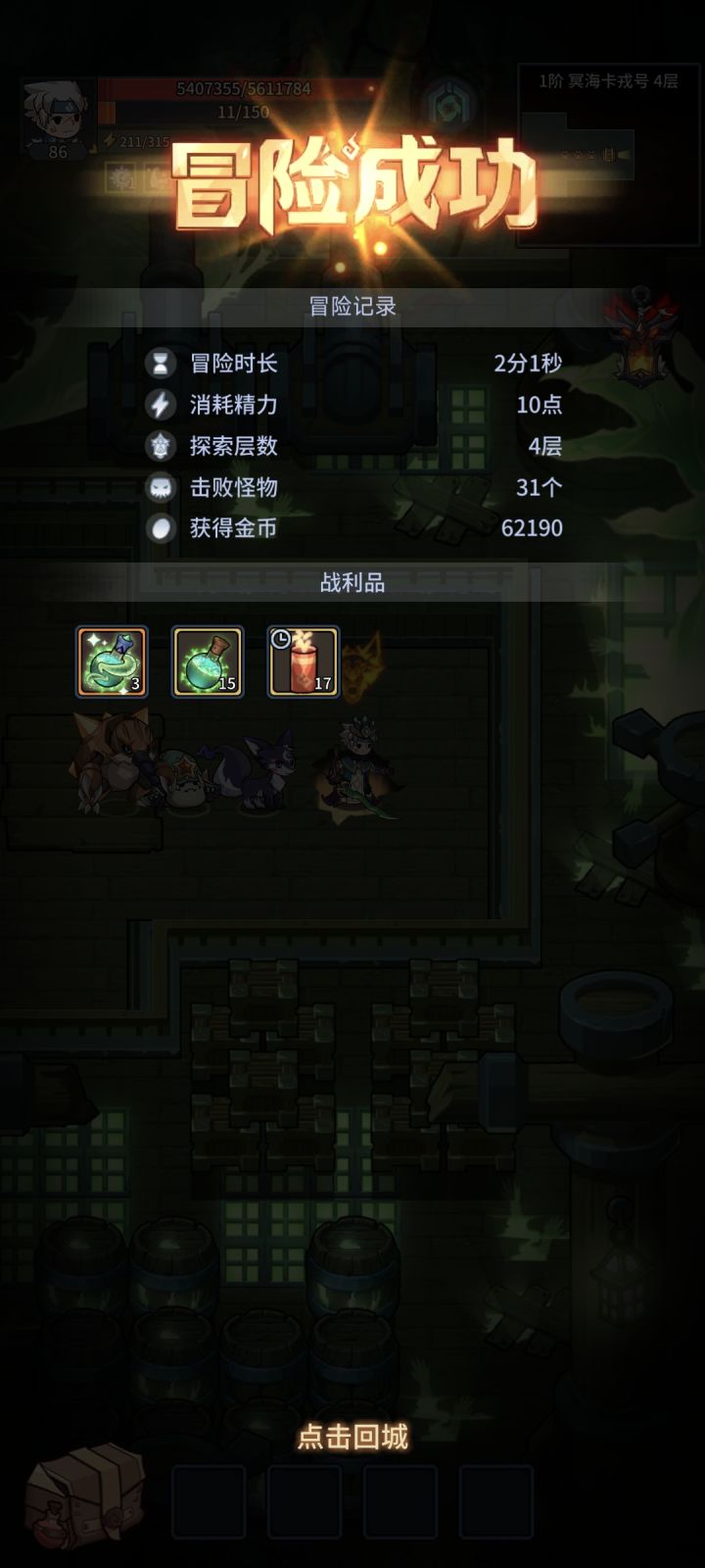 卡戎一爆率还不错啊截图
