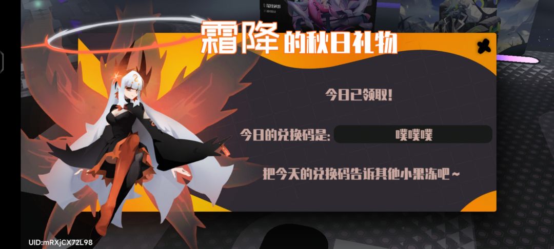 8.22霜降兑换码 2