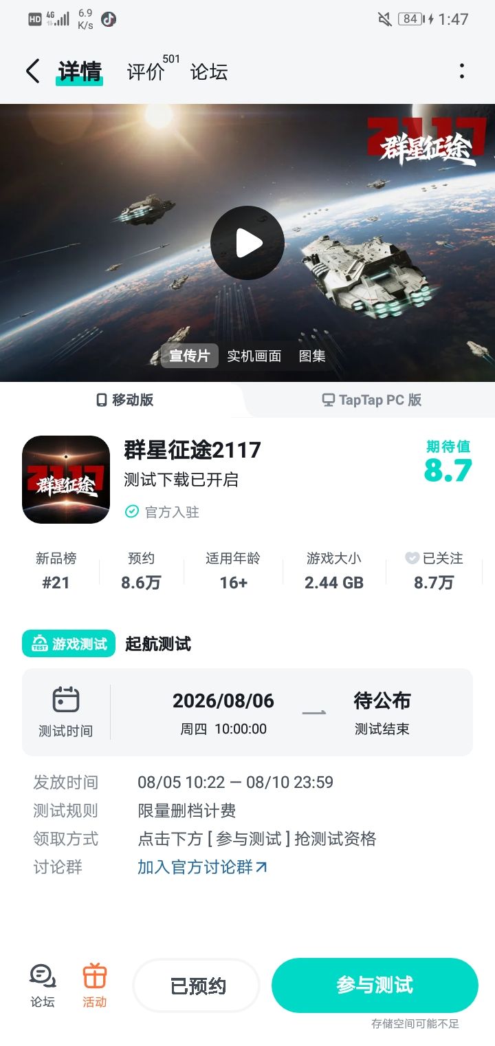 我对2117年中国人在太空的想像截图
