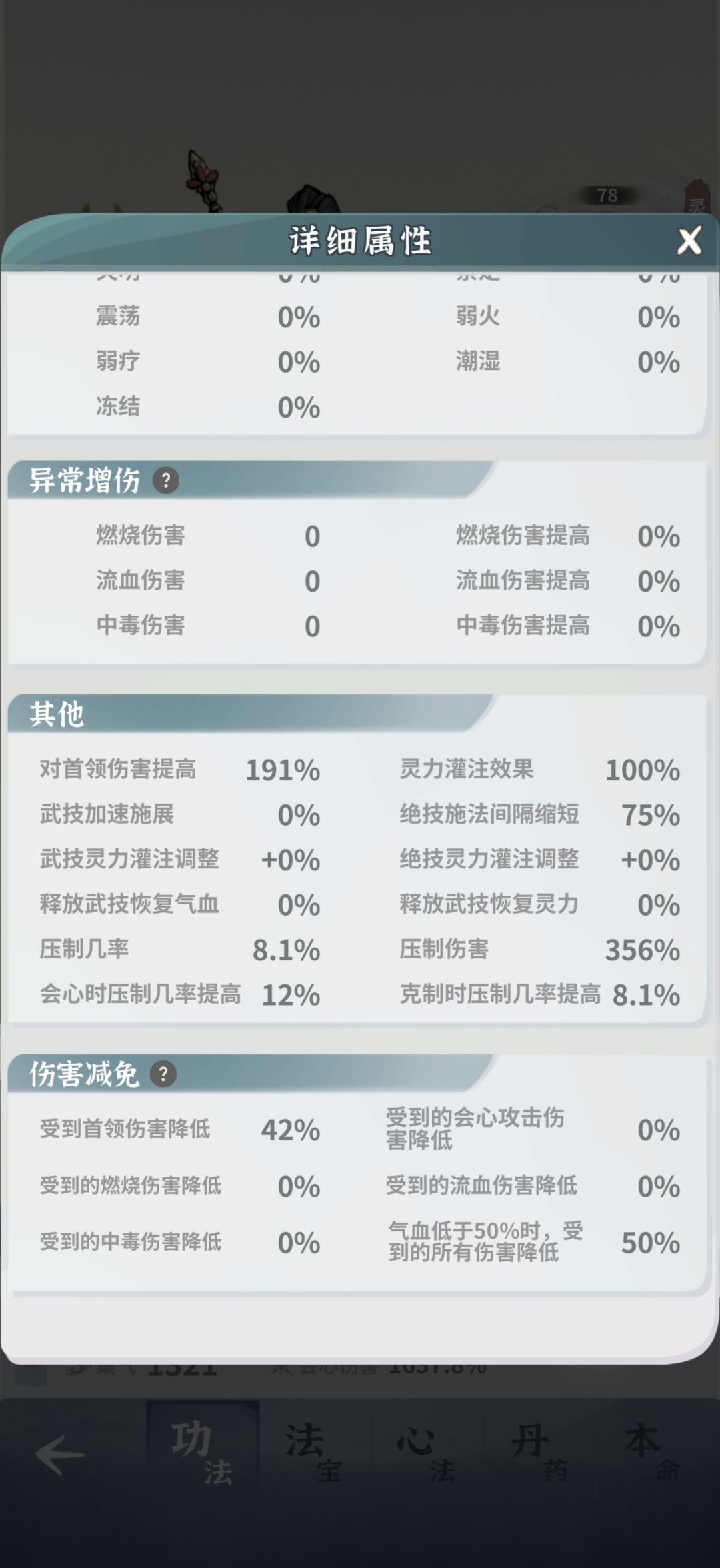 求大佬指点大师姐 4