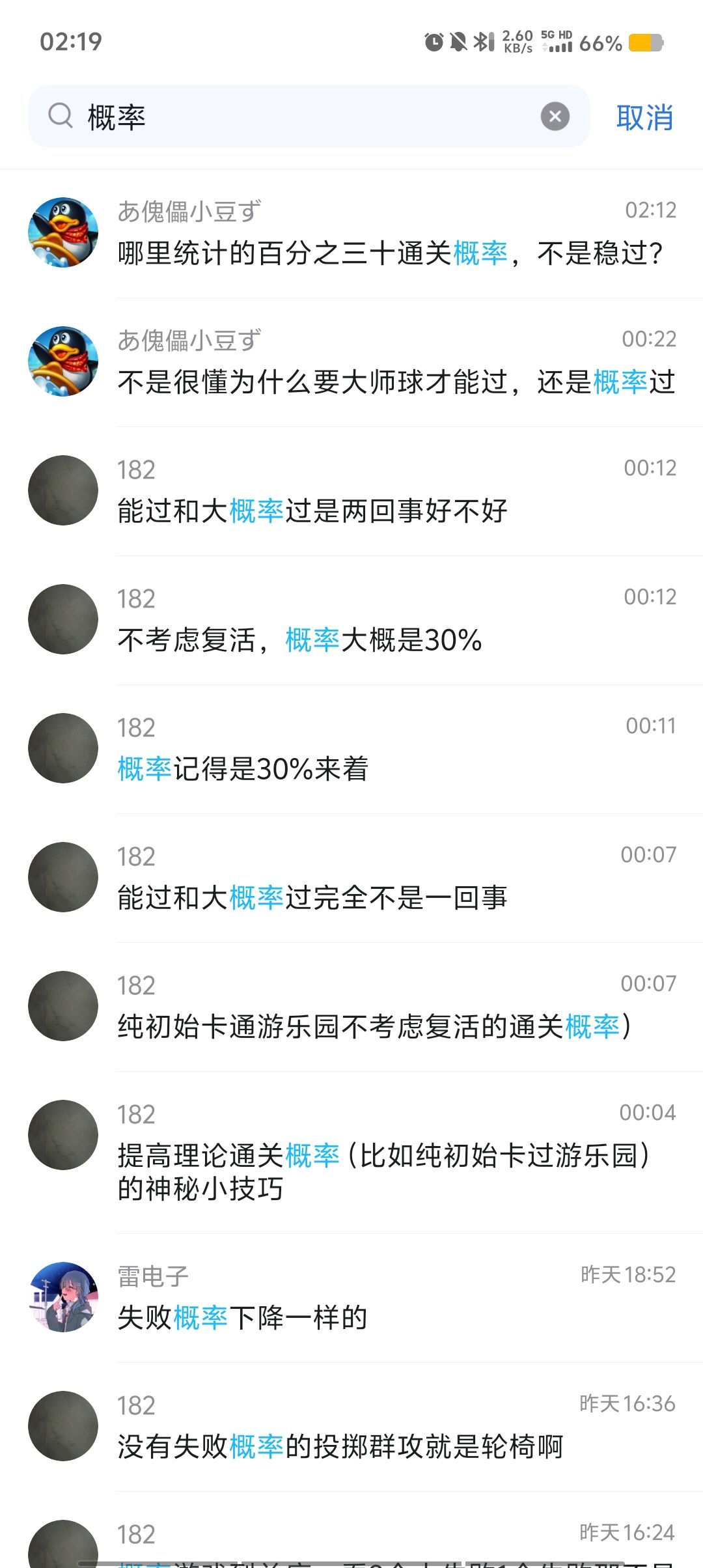 游乐园白板卡通关率百分之三十是怎么来的 3