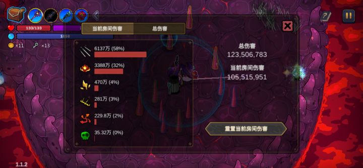 第一次玩自己摸索,首次通关截图