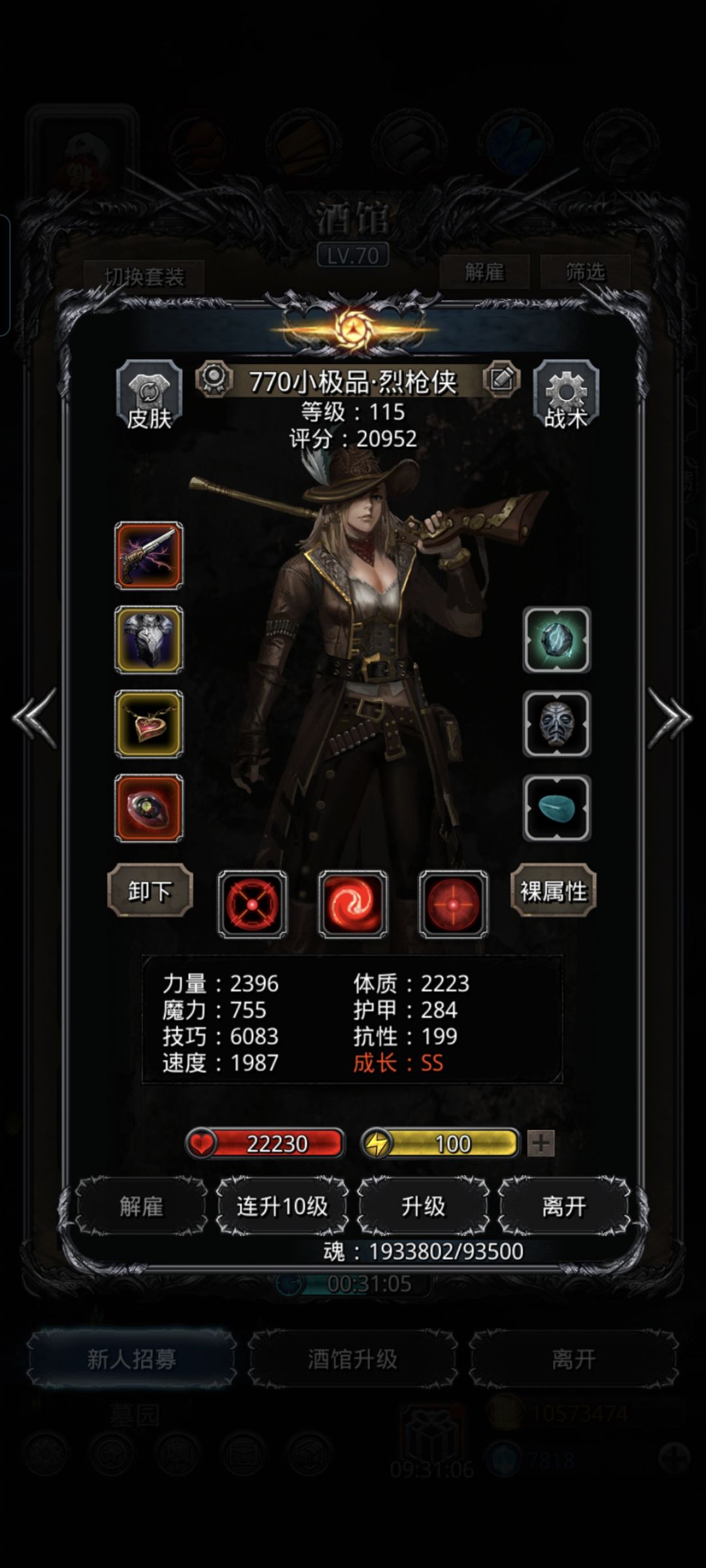 图23钢化掘地虫 圣龙打法 2