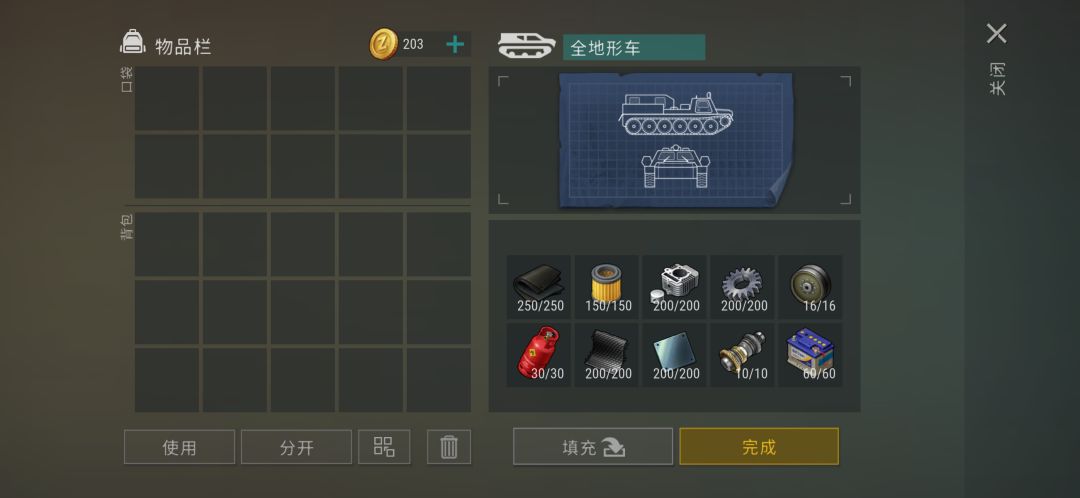 ATV终于造好了 1