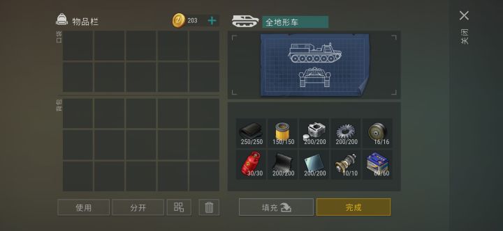 ATV终于造好了截图