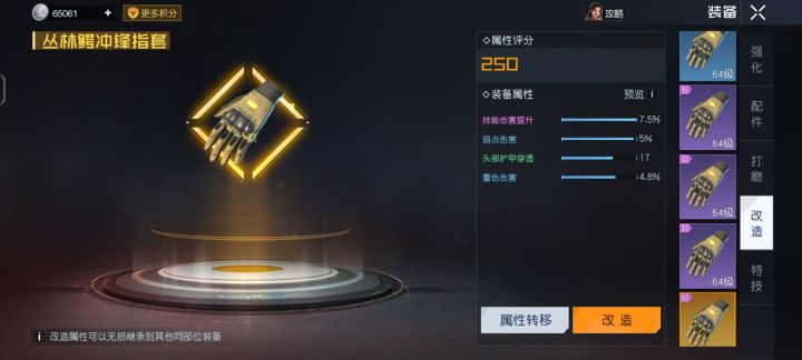 真不错截图