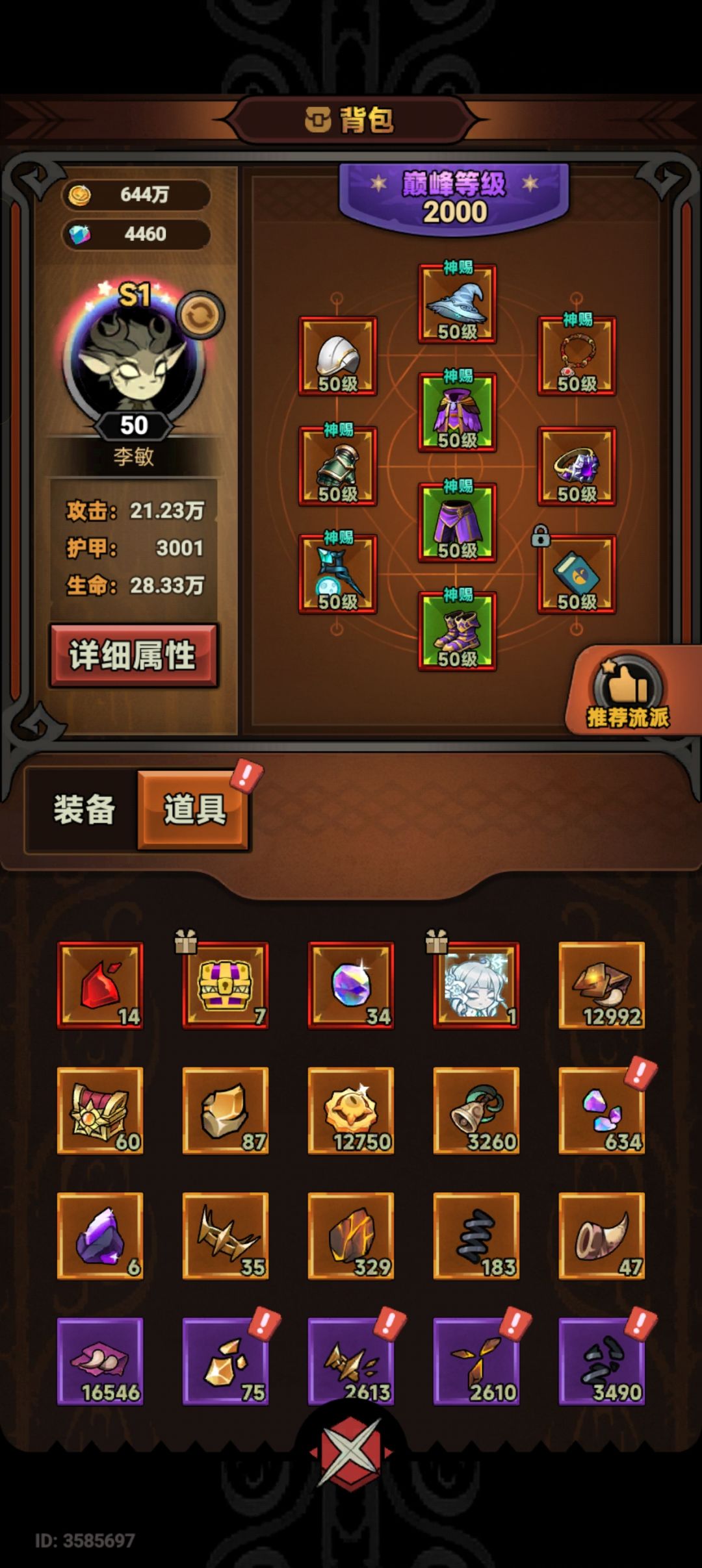 Tap区出个皮肤 1