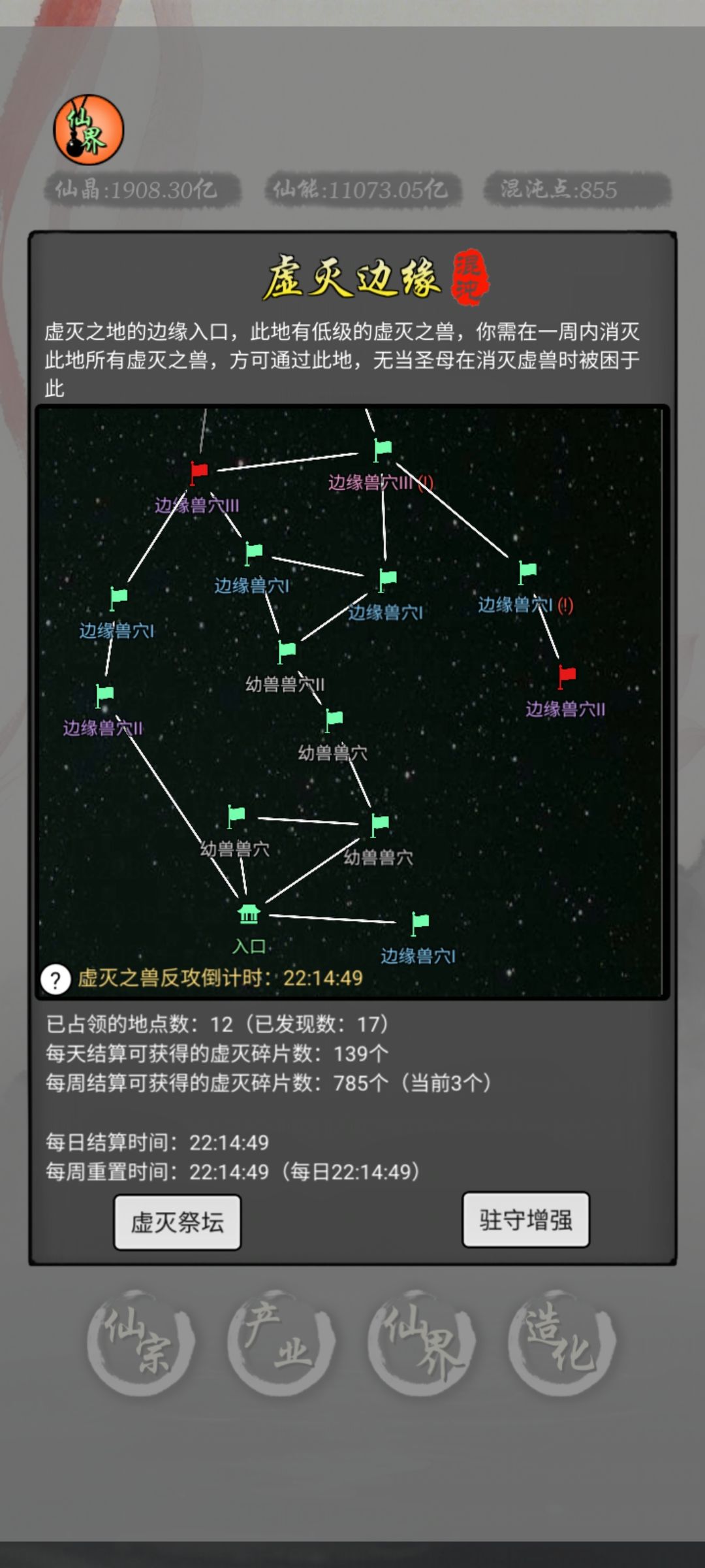 第138天,灭虚第六周,1.75万亿 1