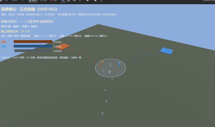 《抢个旗子》开始步入美术开发截图