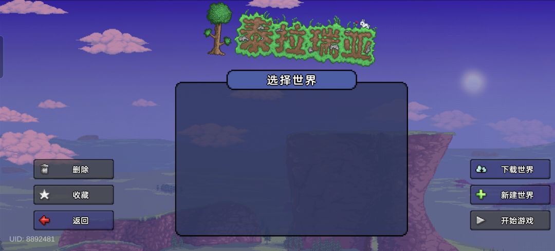 存档不小心删了怎么办? 1