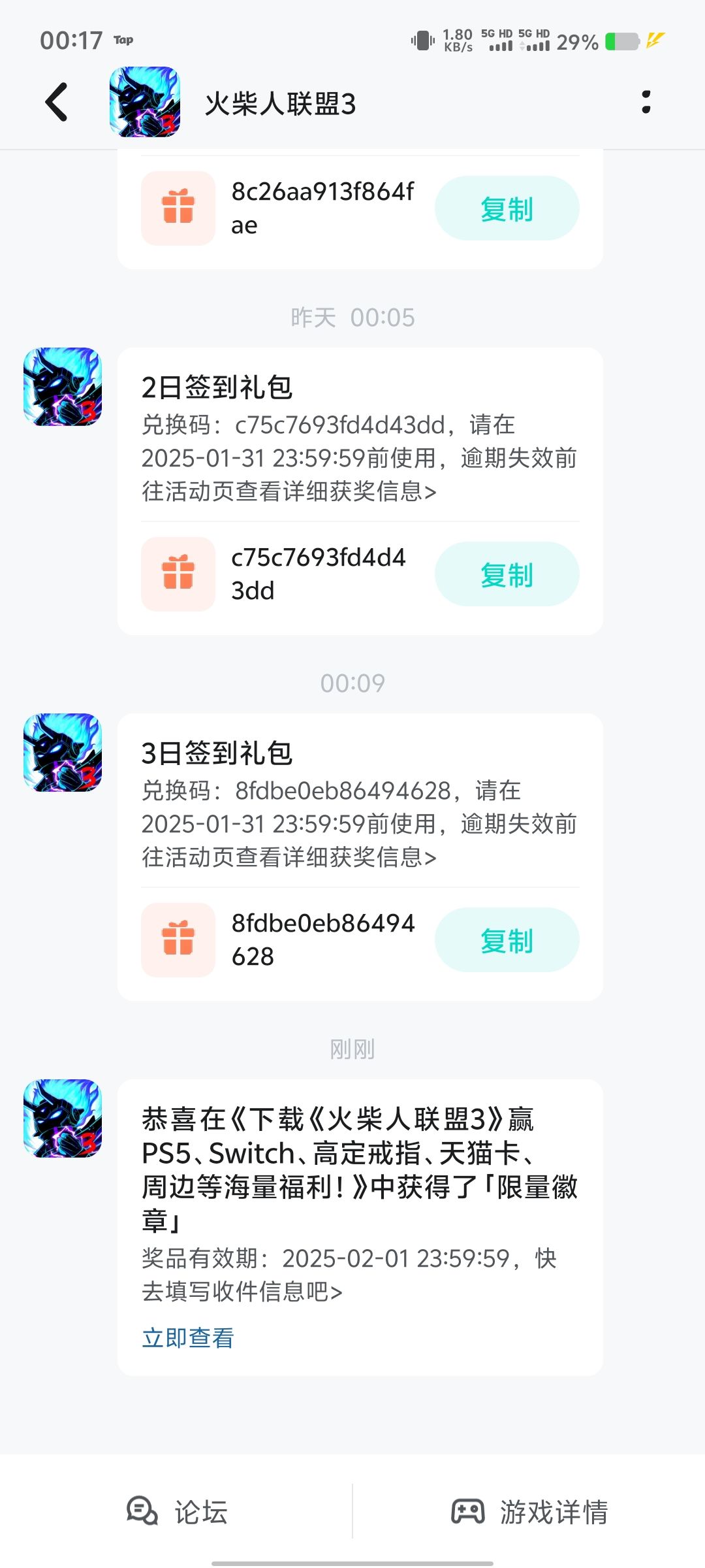 中了！我中了！ 2