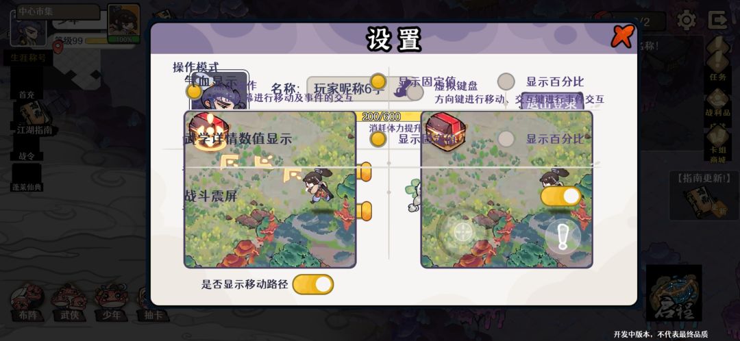 Ui显示BUG 1
