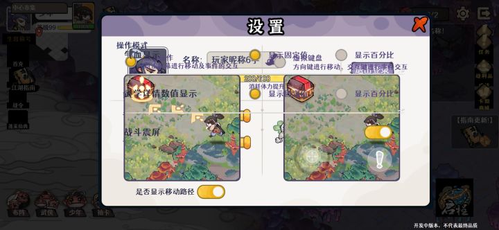 Ui显示BUG截图