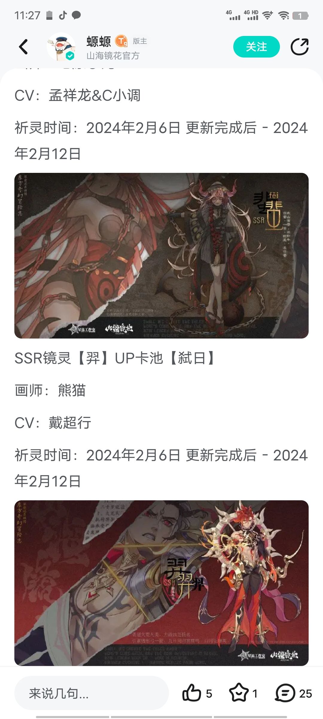 公告笑话,天地赏下线,神武丧尸变异 2