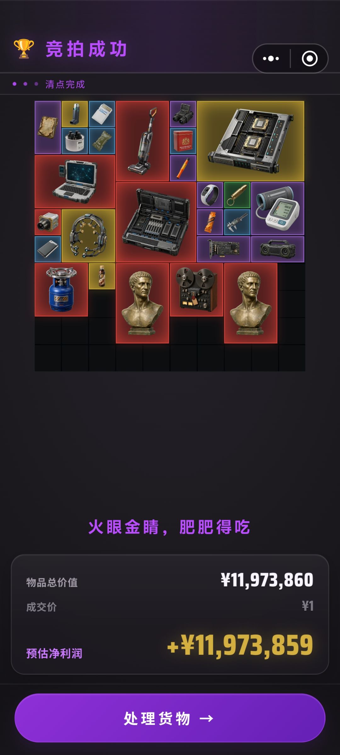 一块钱! 1