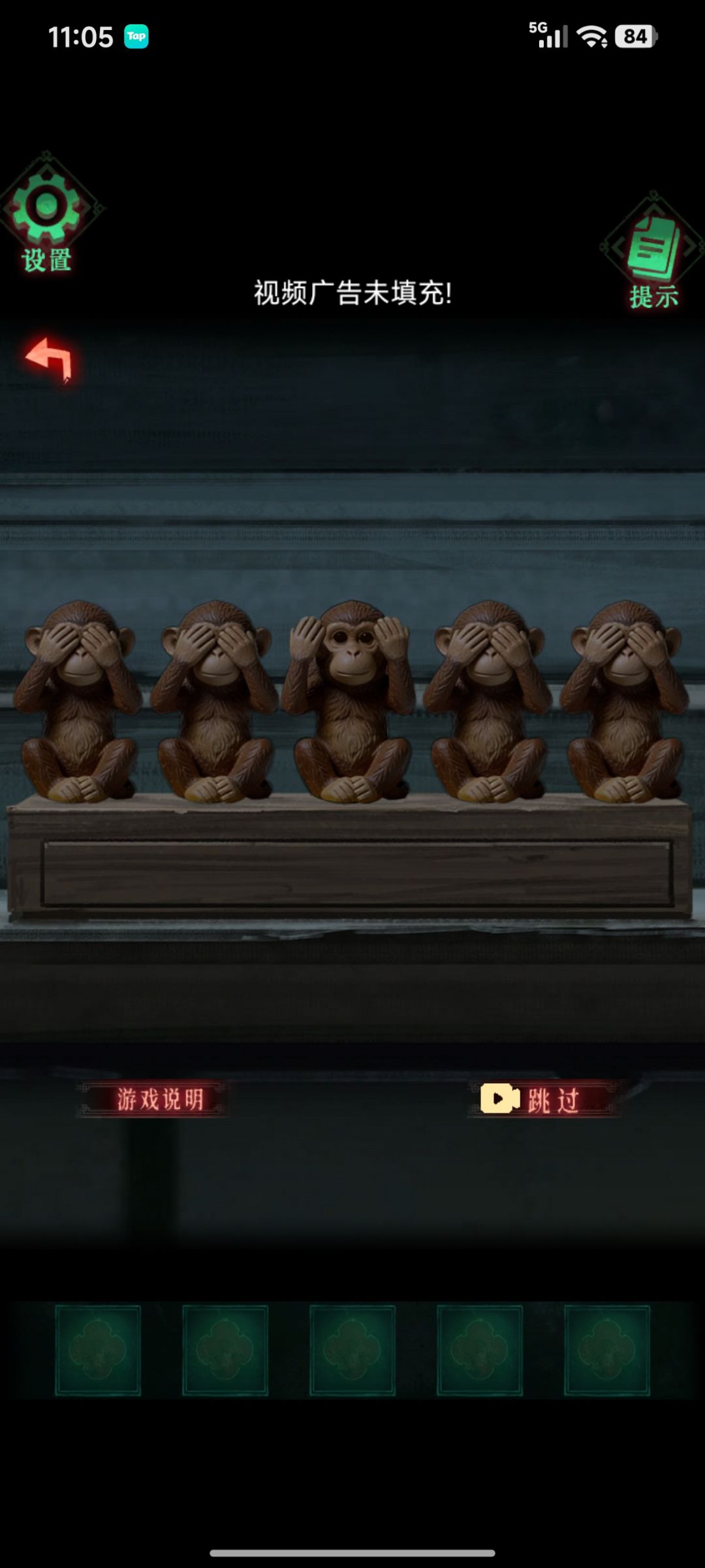 怨楼 1
