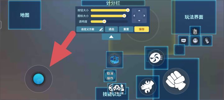 移动轮盘可不可以也改成和右边互动键一样截图