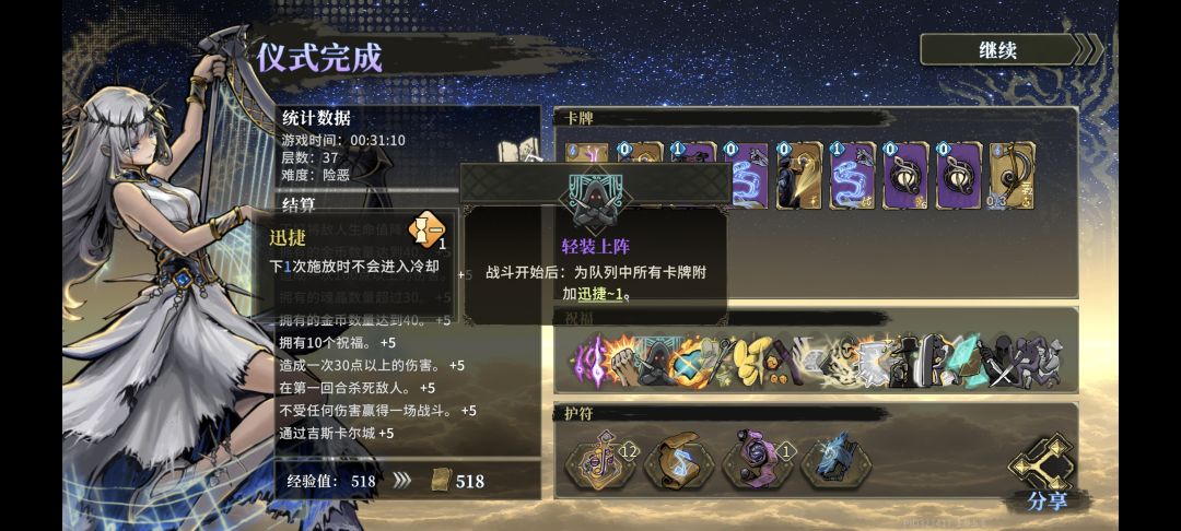 玩爽了 3