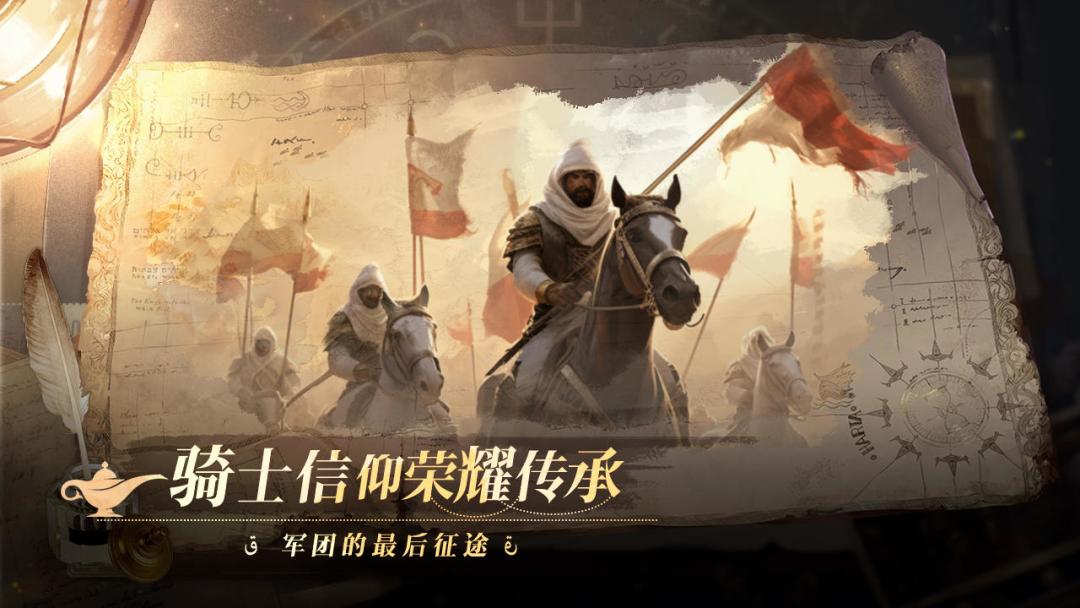 骑马与砍杀有手游了❓️还纯免费⁉️ 2