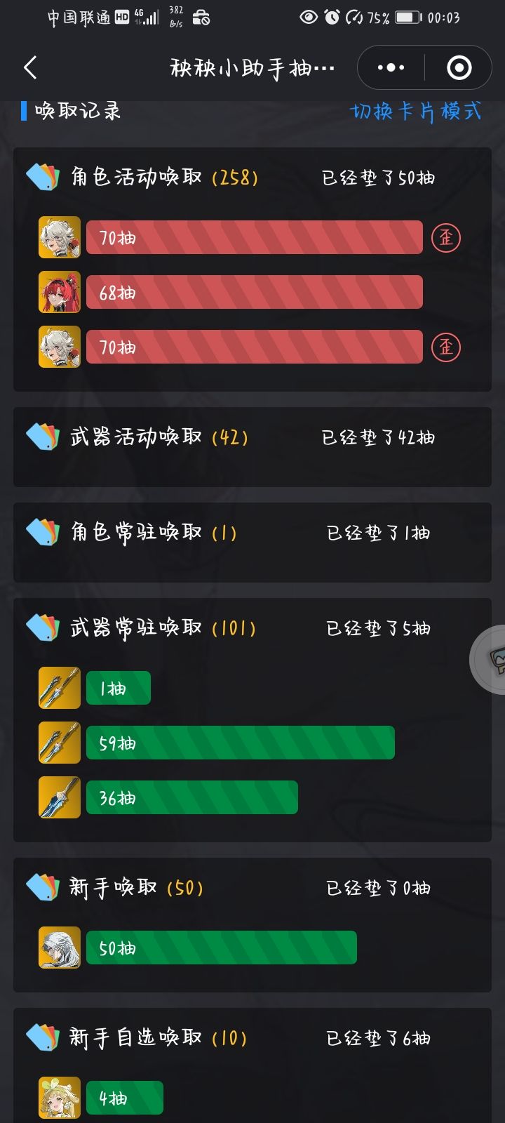 大非酋 2