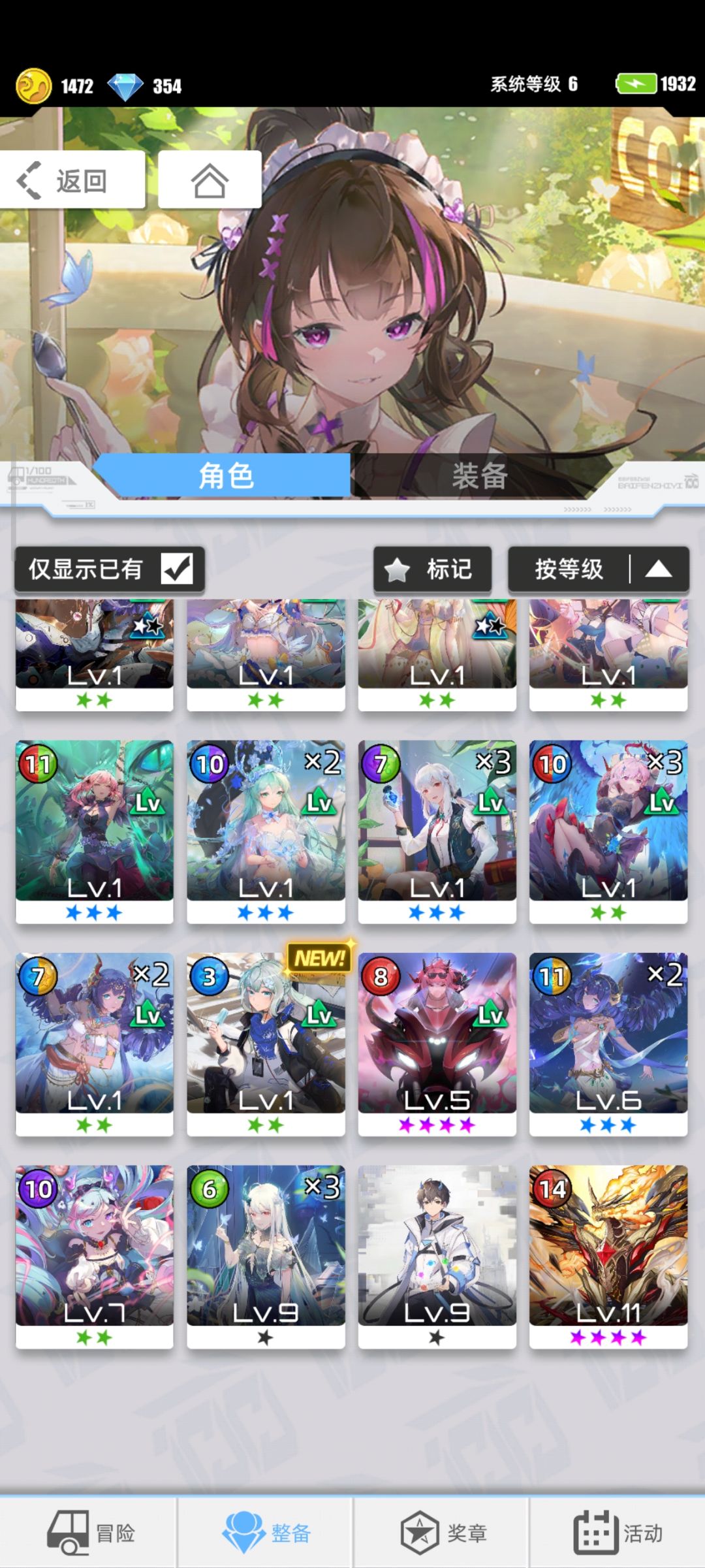 求组队 3
