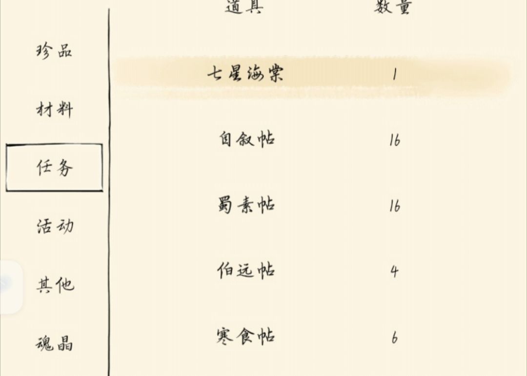 刚回游几天居然出雪饮了,计划有变躺个72w 2