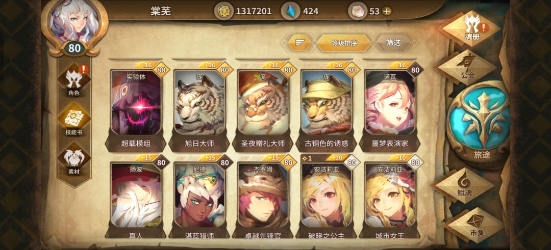 几年没玩回来了,请大佬帮我看看 14