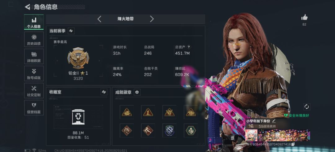 来一个能开麦的红领巾,不要猎奇辣条 1