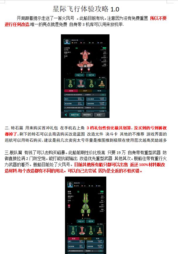 #攻略投稿#新人必看。避免踩坑 不坑人 uid530585433截图