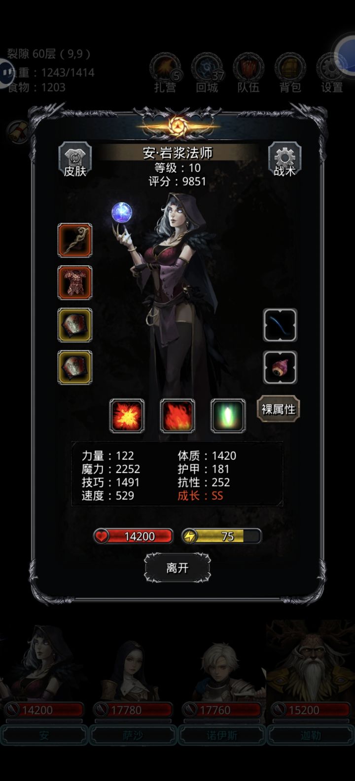 记录:攻略裂隙59,无自制红装,一次过截图