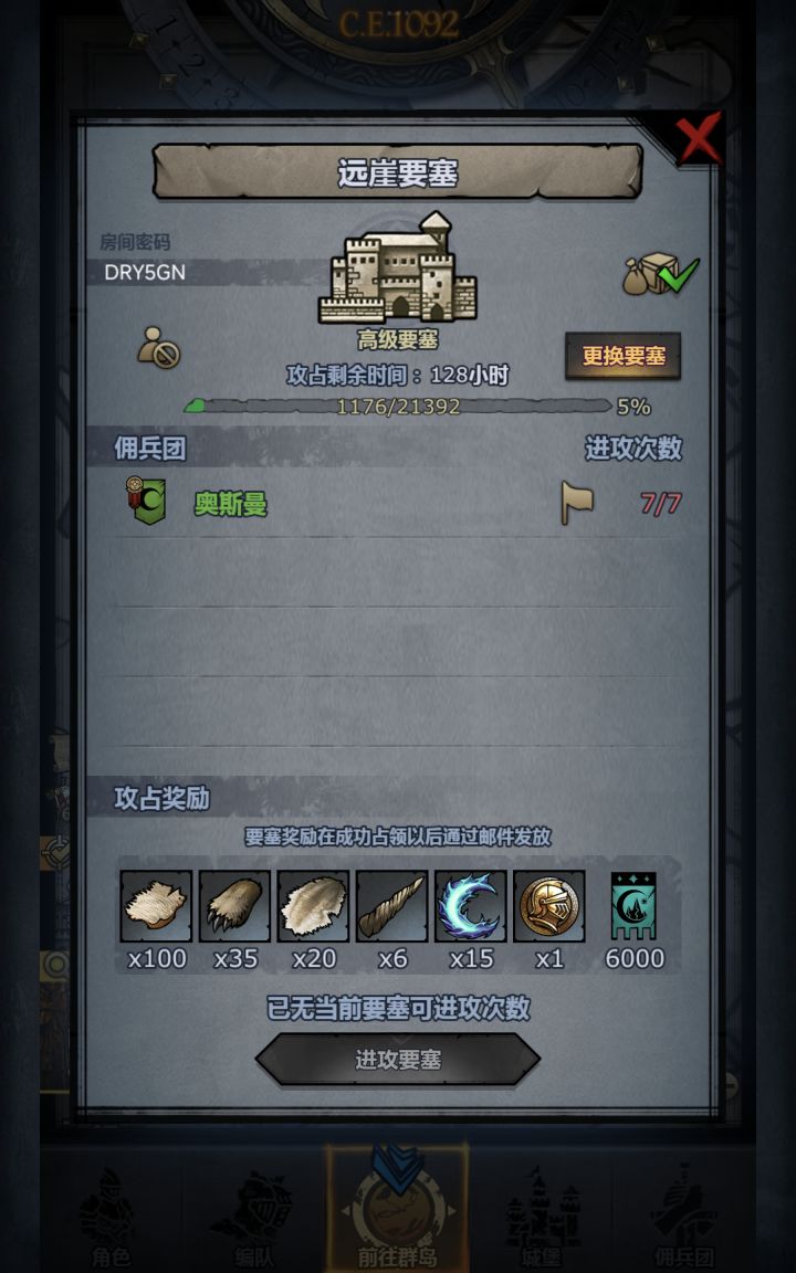 远崖翻车了,有大佬帮忙收一下吗?截图