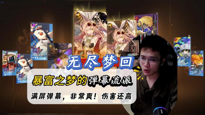 割草超级爽的肉鸽游戏!满屏弹幕的暴富之梦攻略!截图