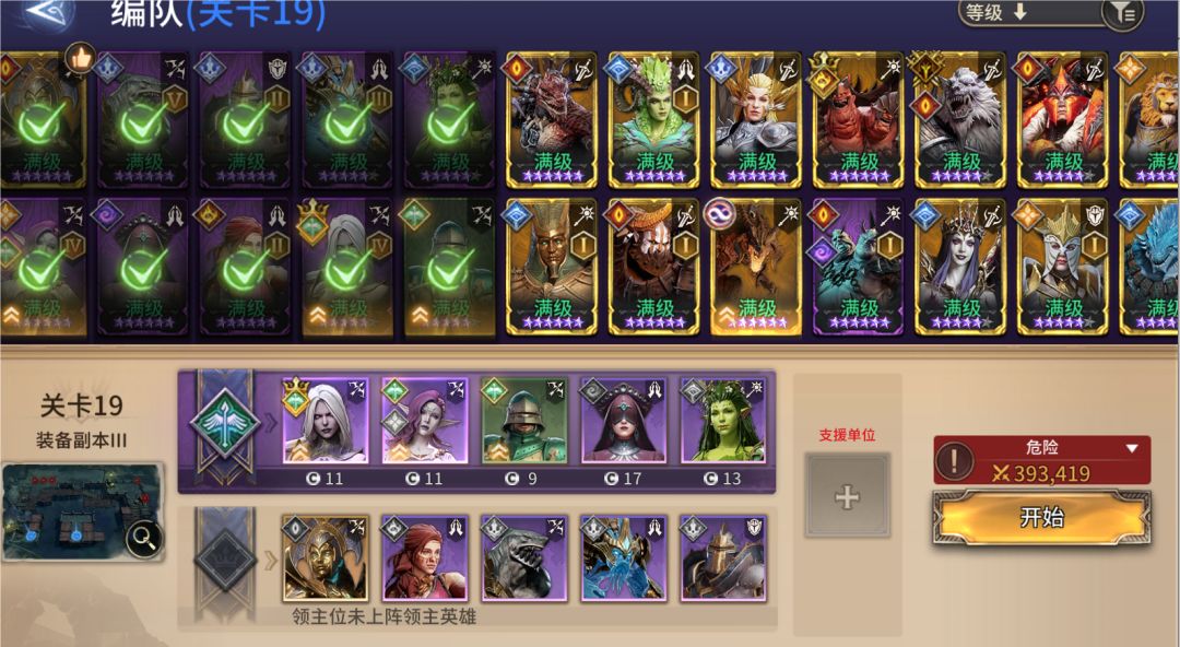 无新郎、小丑,低战力终于过了3-19了 1