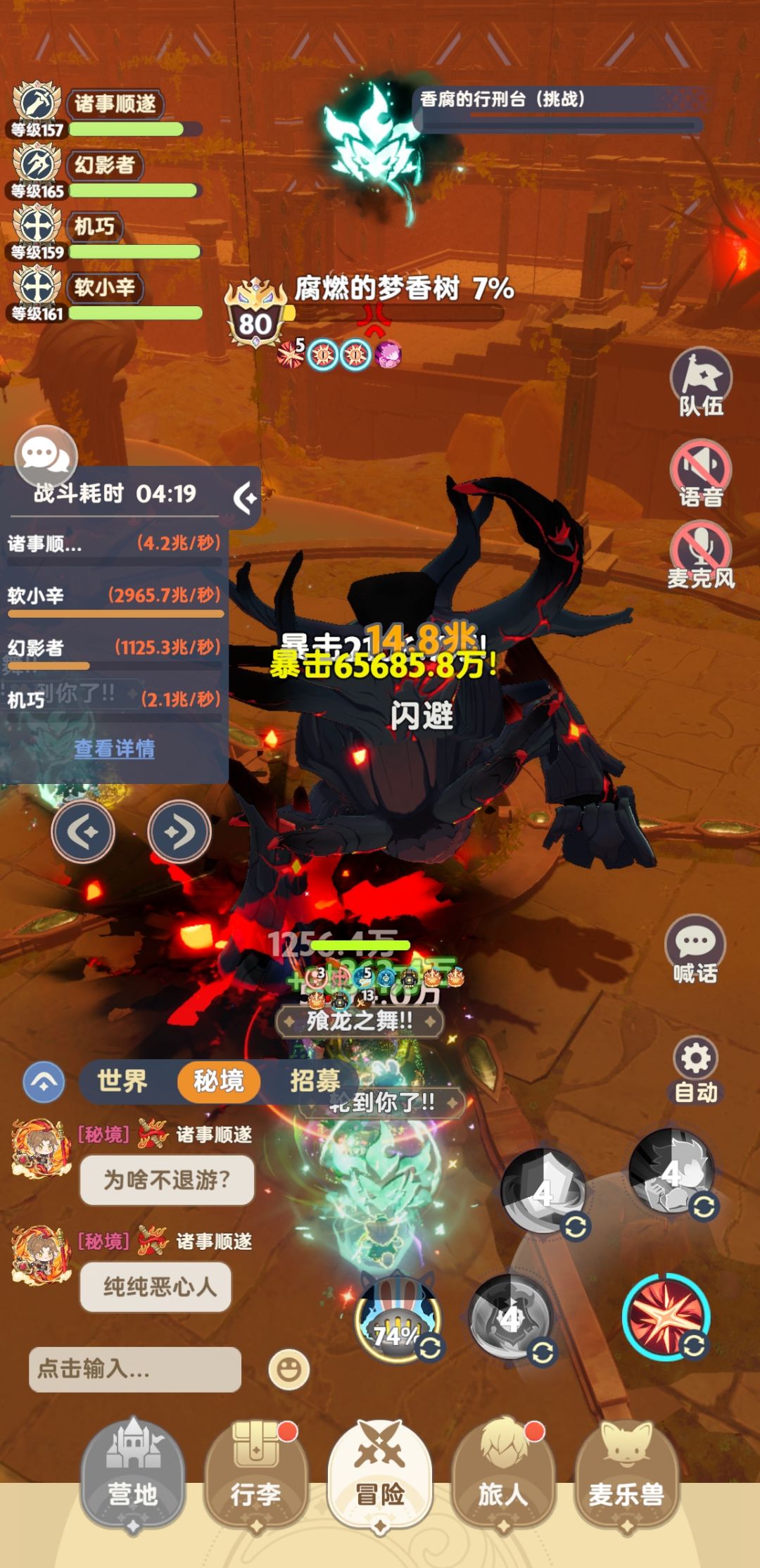 老区希望增加佣兵输出,降低龙低保血量 2