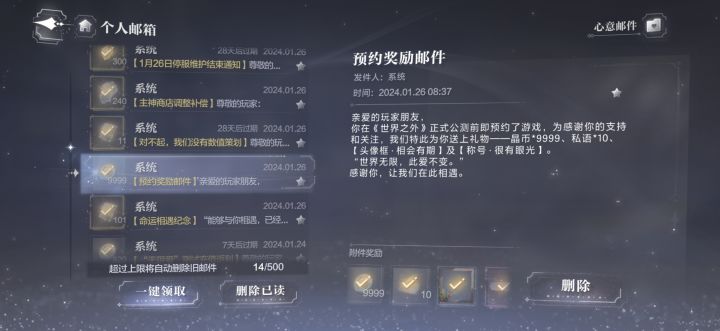 taptap的预约奖励怎么领？截图